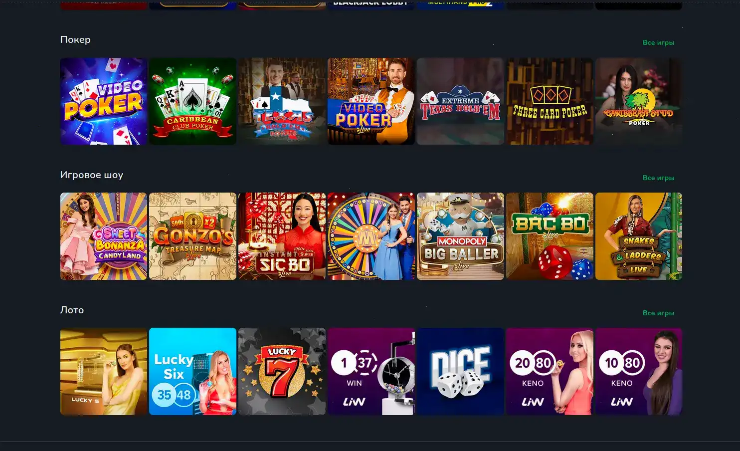 Интерфейс казино Бетон на компьютере и телефоне